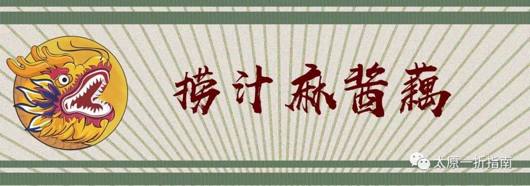 太原一折指南小程序,太原一折指南