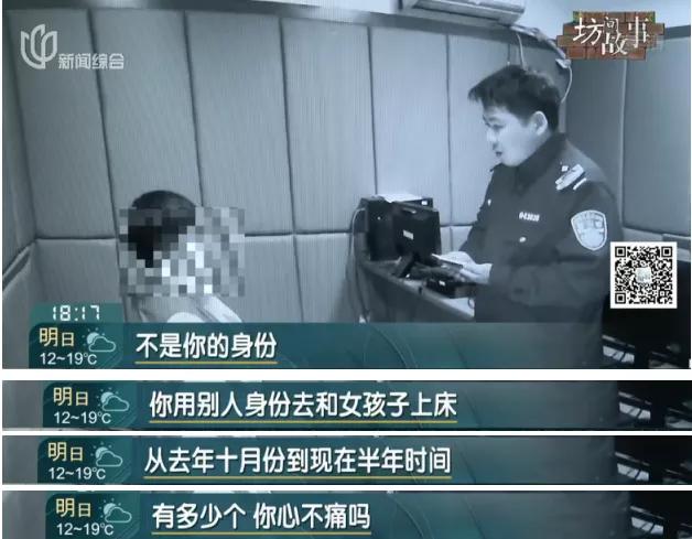 假飞行员骗空姐,上海一男子骗多名女子