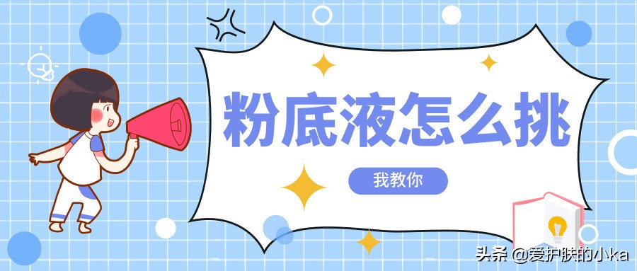 粉底液上妆很卡怎么不补救,粉底液踩雷了怎么处理