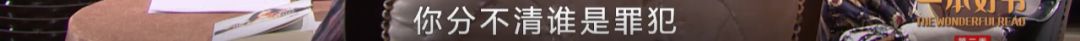 第二次安利这良心国综,都9.4了还不追