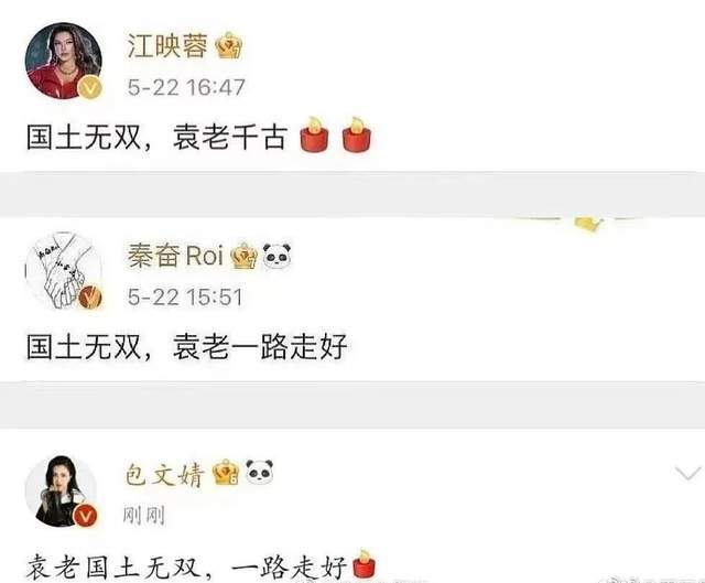 郝蕾对演员评价,众多明星发文悼念