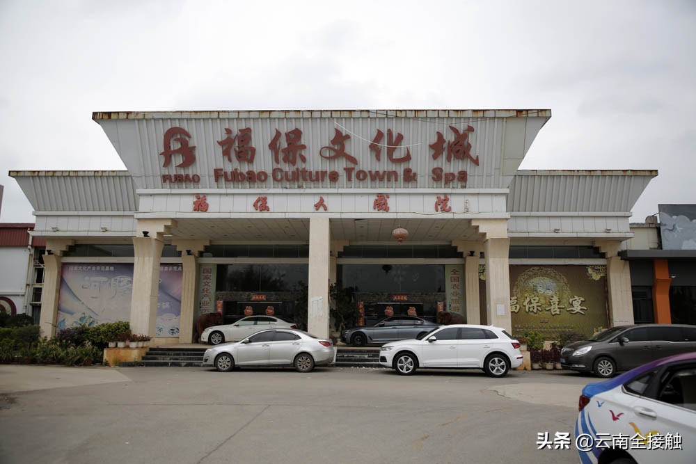 福保文化城以前的样子,昆明福保文化城天空之城