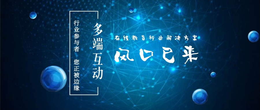 在线教育培训行业前景,在线教育培训行业的盈利模式