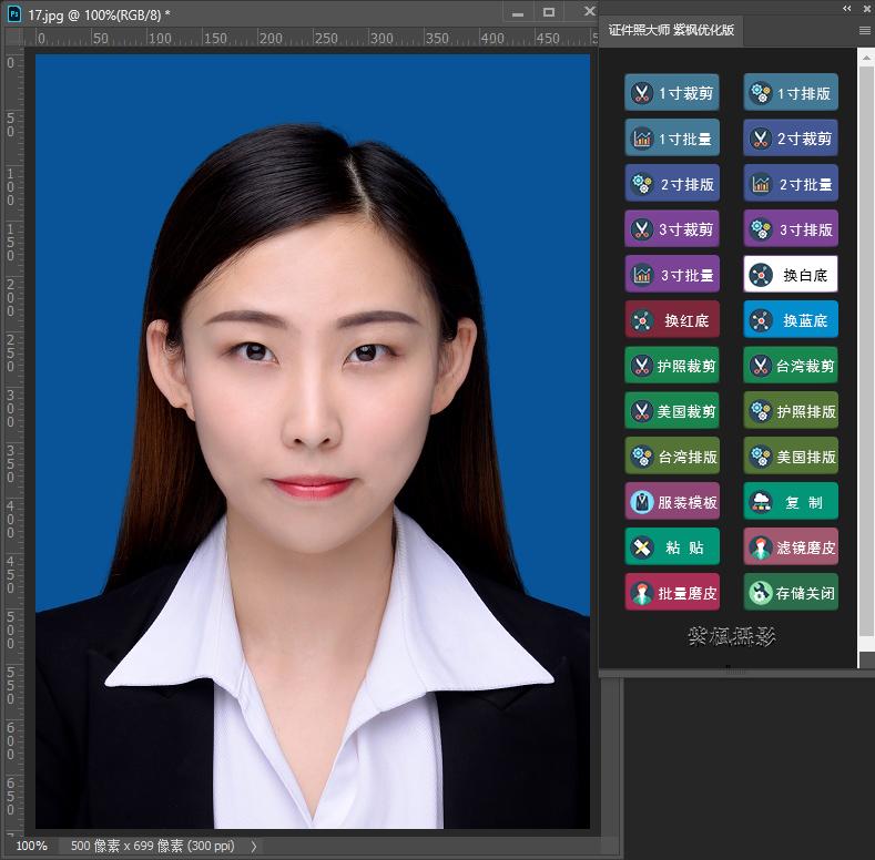 紫枫ps插件大全,ps最强人像插件最新版