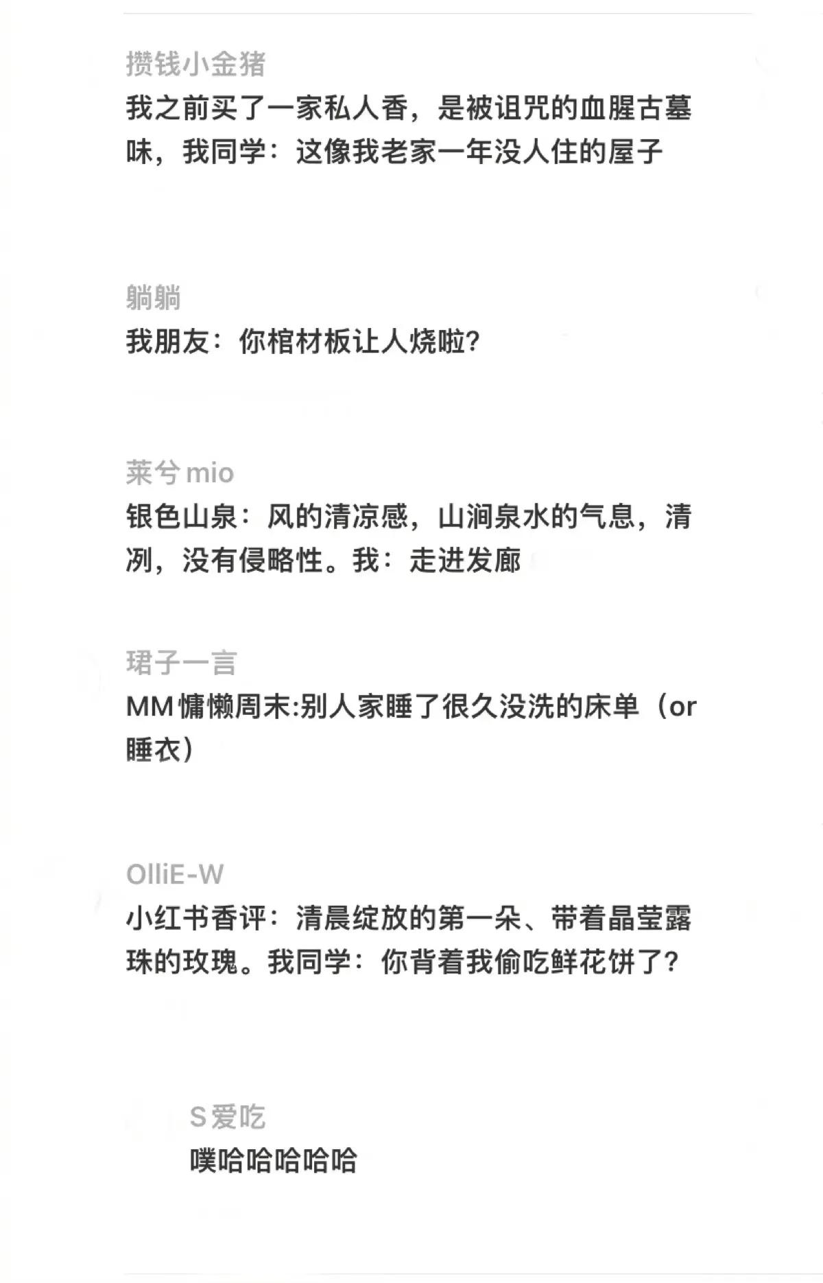 香水真实评价大全,如何评价一款香水太差