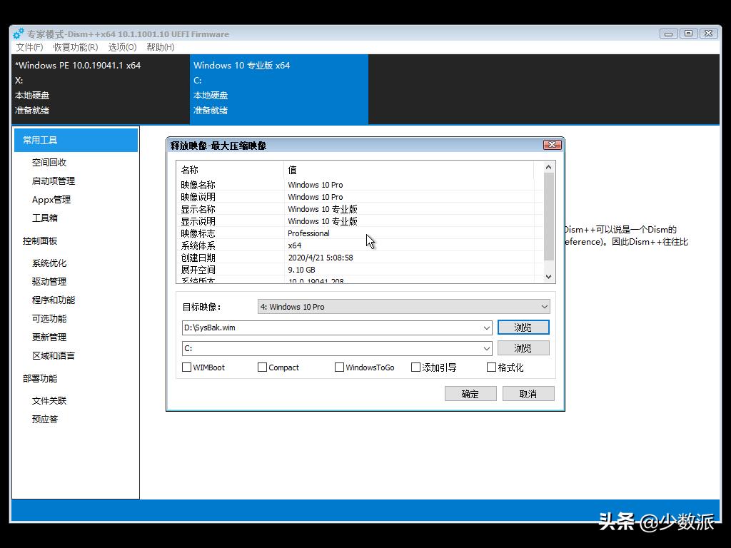 windows7重装系统去哪里下镜像,windows怎么装成linux系统