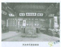 安丘峰山李氏家谱,中华姓氏李氏家谱