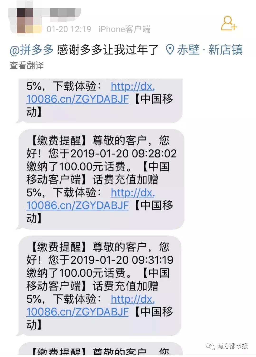 热点|4毛充100话费,有人充50万Q币!拼多多回应“薅羊毛”:已报警