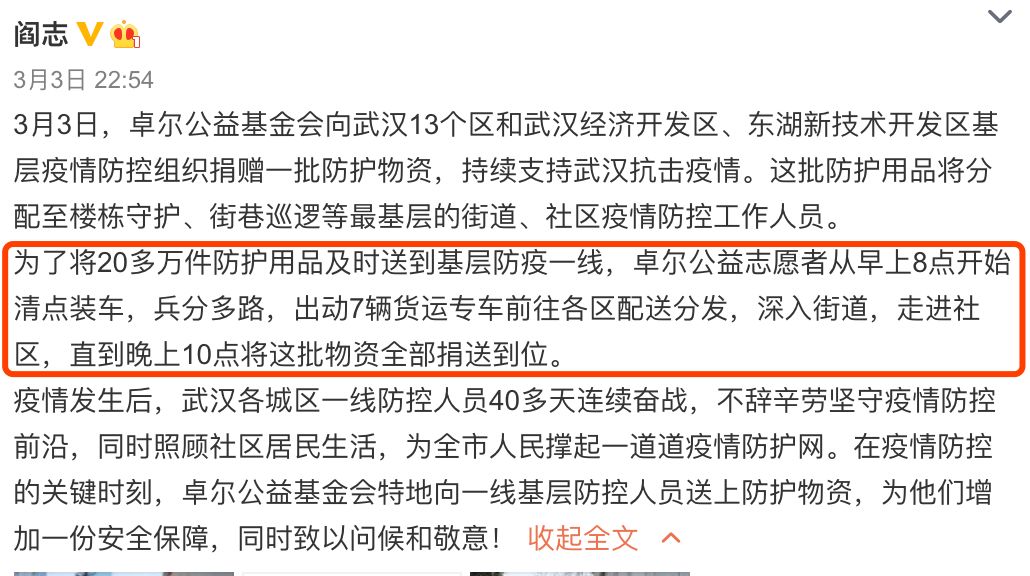 武汉16家方舱医院关门大吉，是时候曝光这位湖北首富了