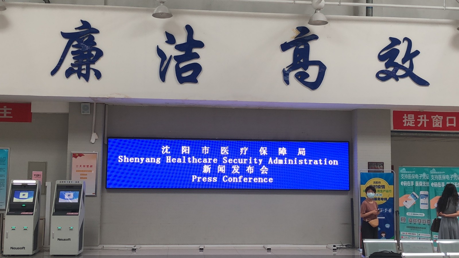 沈阳居民医保买药,沈阳电子医保卡如何买药