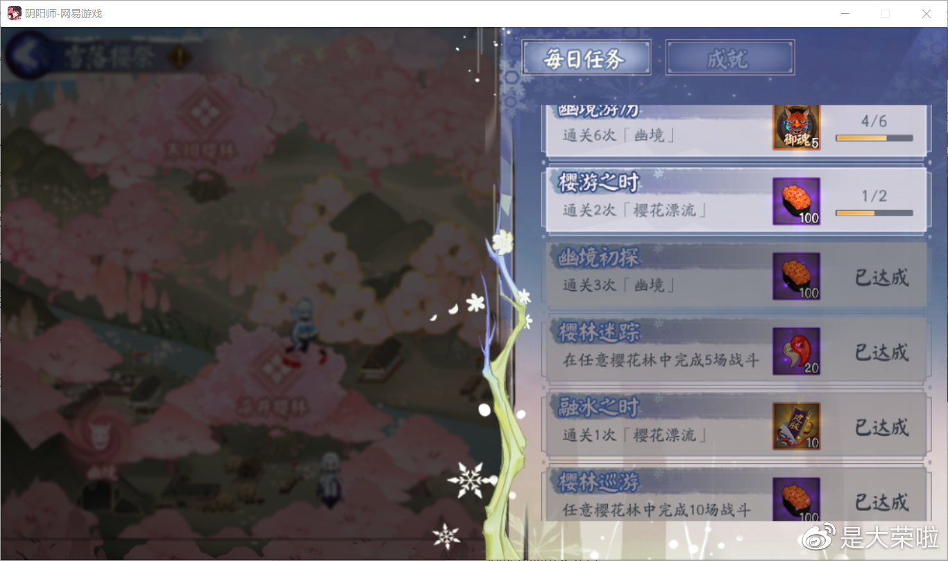 阴阳师雪落樱祭通关低配,阴阳师雪落樱祭