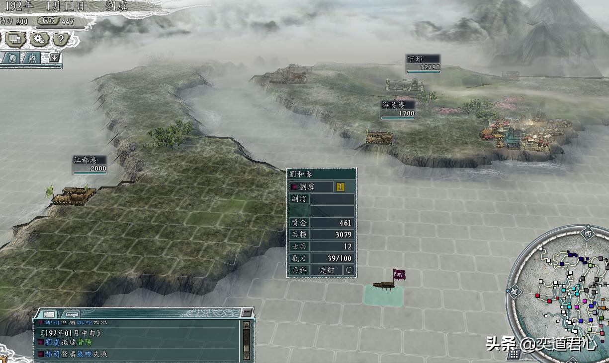 三国志11群雄刘虞怎么破局,三国志11威力加强版刘虞开局