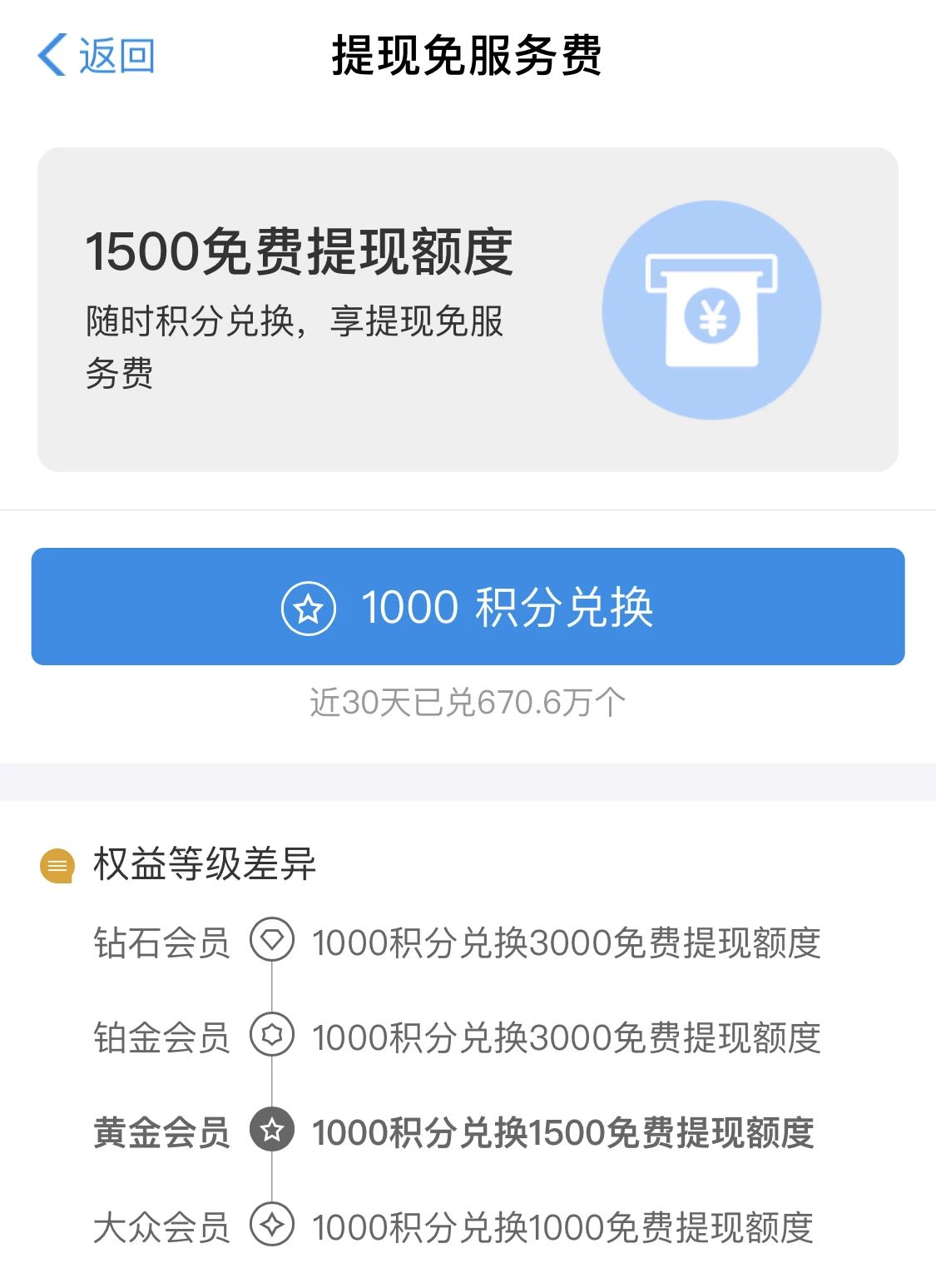 怎么从微信提现到支付宝,教你一招微信支付宝免费提现攻略