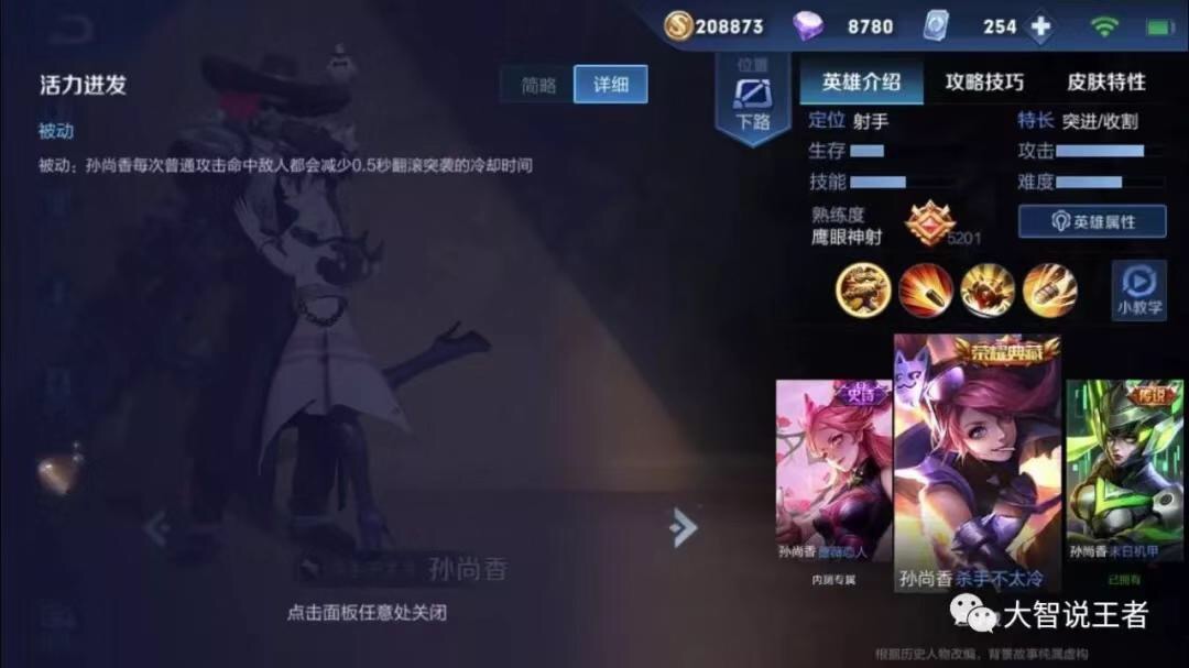 大小姐驾到通通闪开孙尚香语音,大小姐驾到通通闪开孙尚香原视频