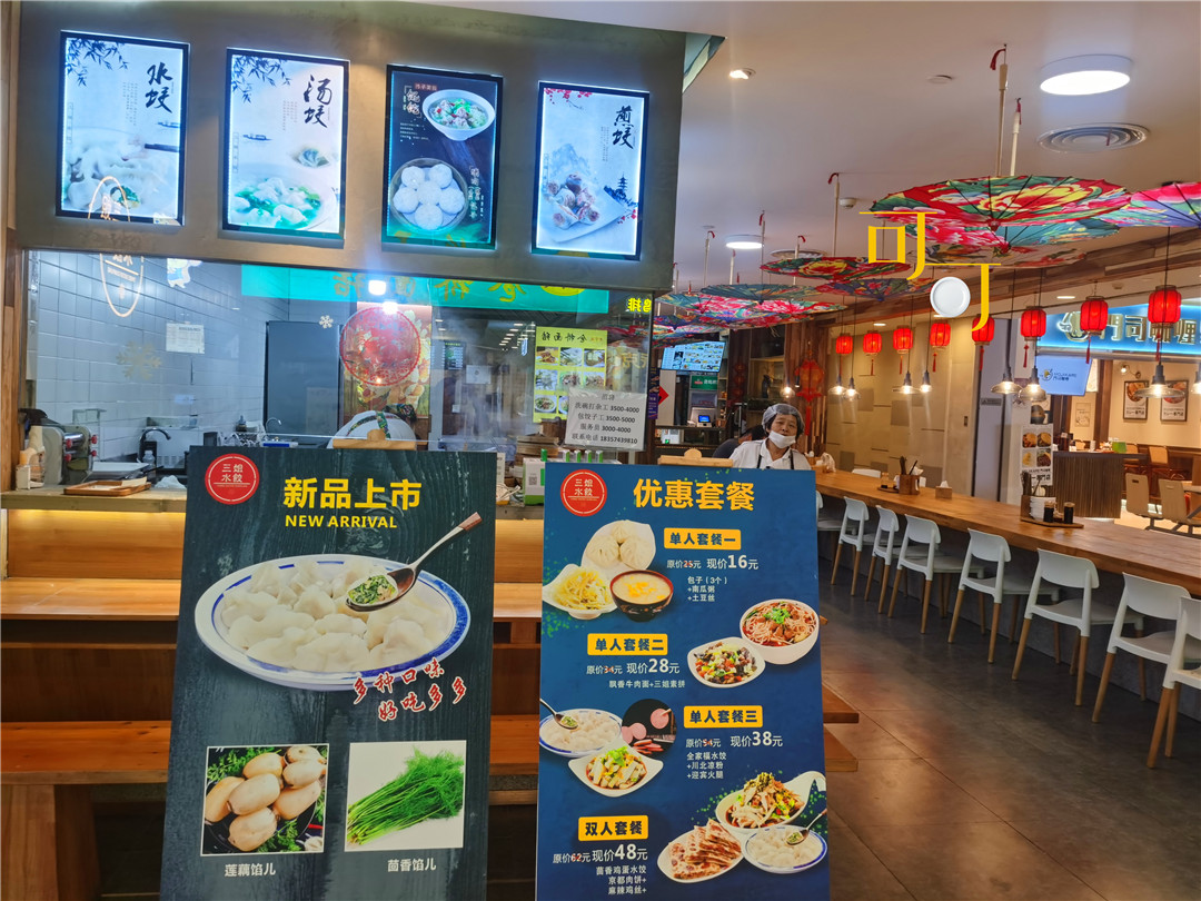 在北京用茴香菜做饺子馅很好吃,第一次吃猪肉白菜馅饺子