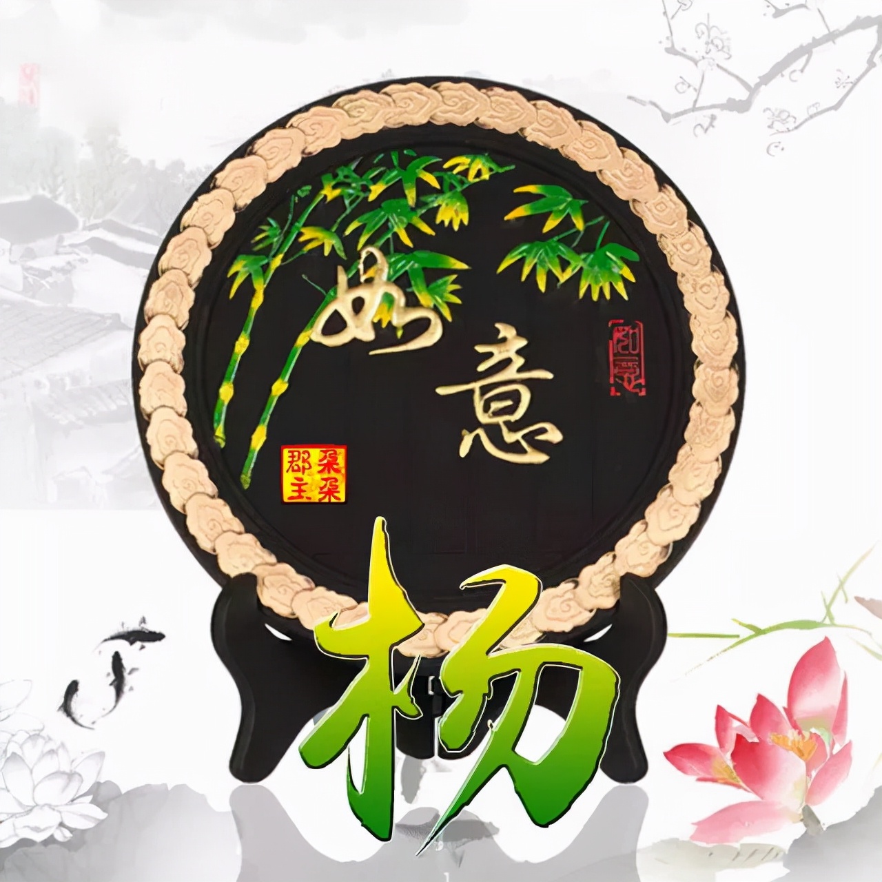 天然翡翠财字,翡翠字体图片欣赏