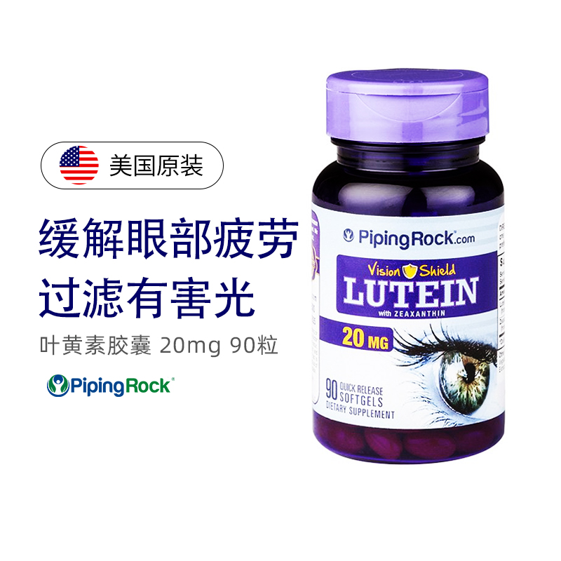 进口护眼片,海淘护眼保健品推荐