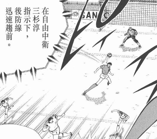 足球小将世青赛中国对沙特,足球小将中国队阿根廷世青赛