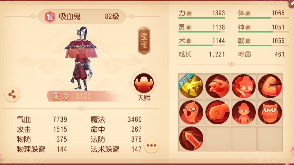 梦幻西游三维版平民宝宝推荐,梦幻西游50-70级宝宝怎么搭配