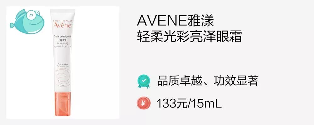 小红书性价比高的眼霜,眼霜40+测评推荐