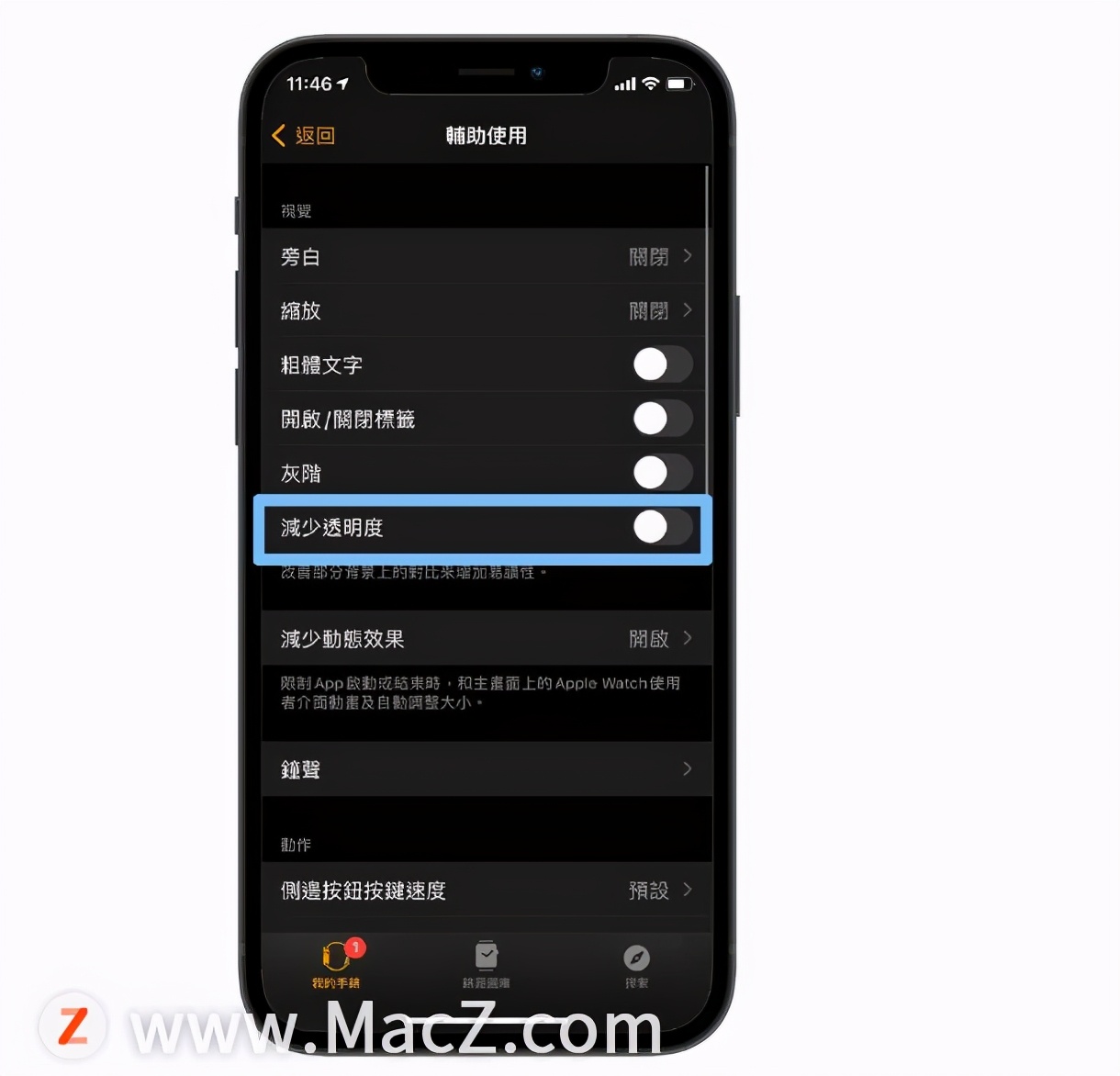 怎么能让applewatch更省电,怎么样才能让applewatch更省电