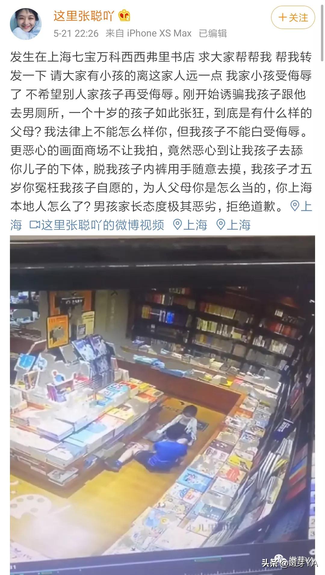 10岁男童猥亵5岁女童：除了愤怒，我们还能做些什么？