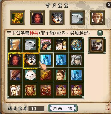 大话西游2刮刮乐第三十三期,大话西游2刮刮乐流程视频