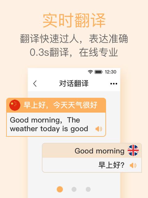 哪个牌子的翻译机最准最好用,智能翻译机品牌大全