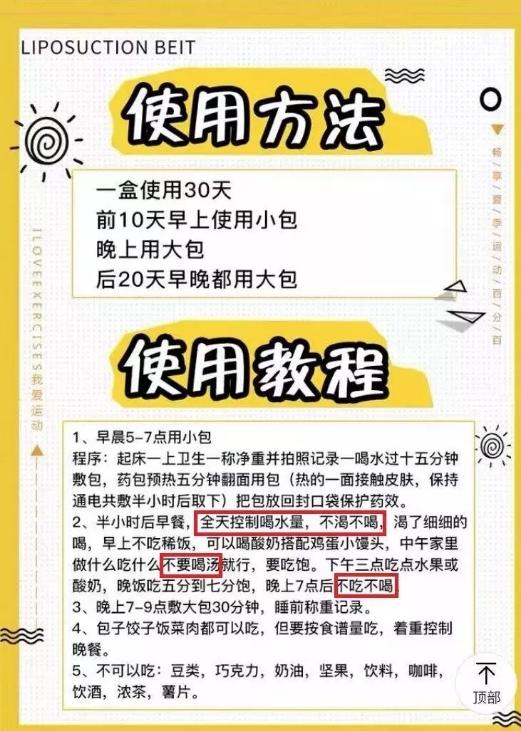塑身衣，甩脂机，瘦瘦包减肥效果好吗？专家终于讲出大实话！