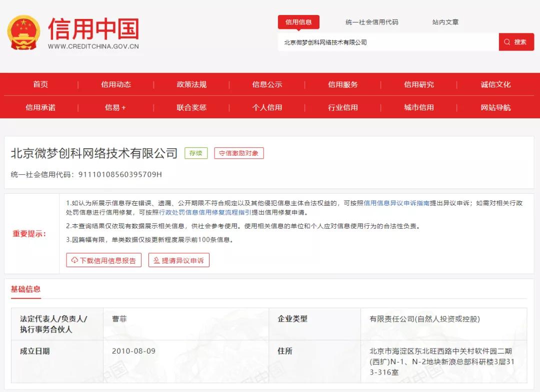 通过法律手段起诉恶意营销号“帝吧官微”