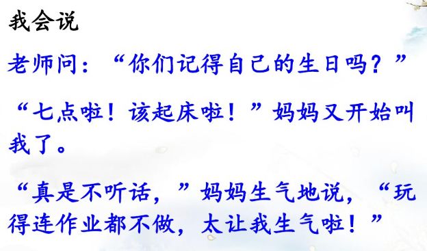 统编版三年级上册语文新课程答案,人教版三年级上册语文课后练习题