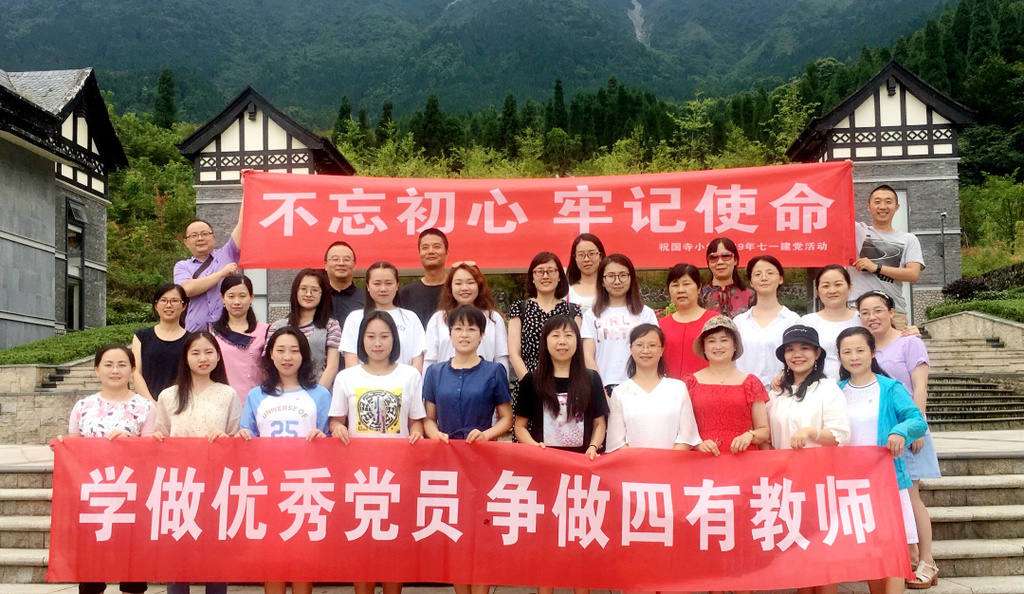 锦江区祝国寺小学全景图,成都市锦江区东湖小学