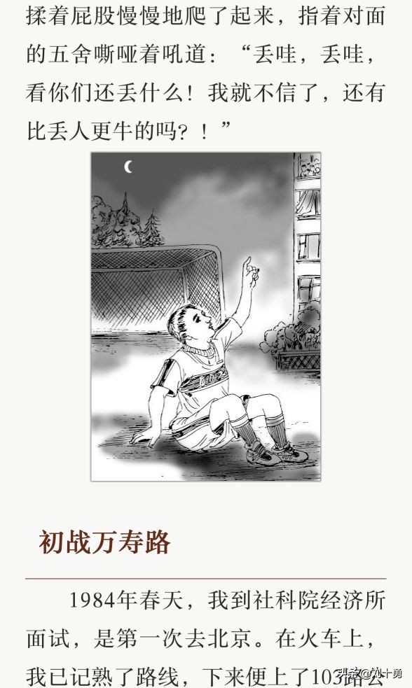 人生何求上一句,人生何求的文章