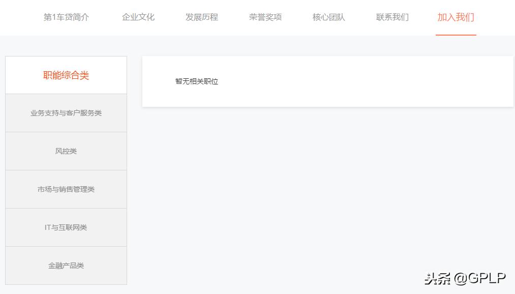 第一车贷分公司,第一车贷业务