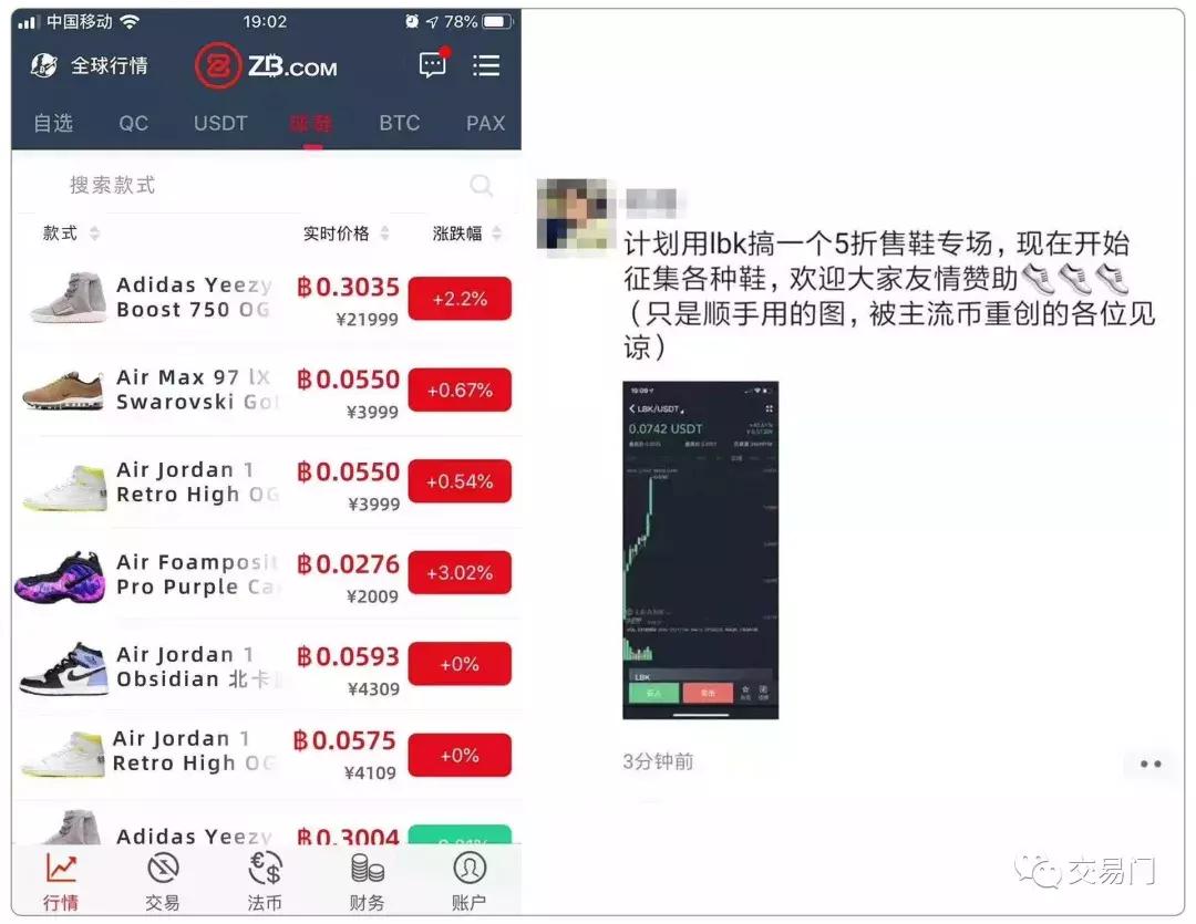 我拿100个*币特比**炒鞋够不够？