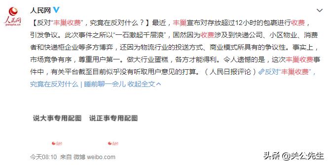 丰巢收费风波真相,丰巢收费风波始末