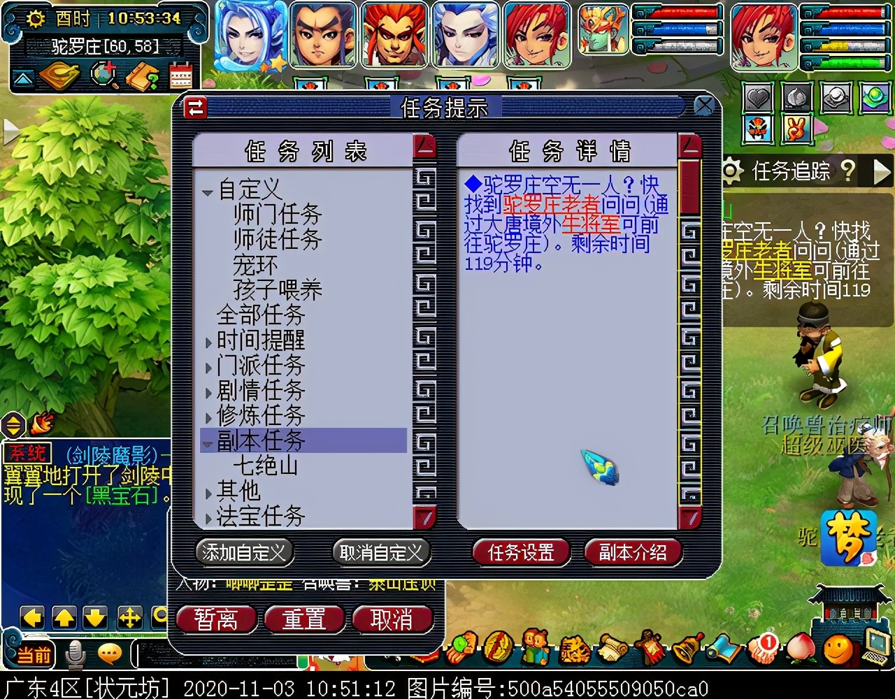 175级刷七绝山副本,七绝山副本柿子精怎么打