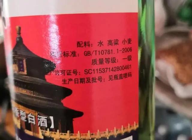 中国便宜好酒,中国十大好喝不贵的粮食酒