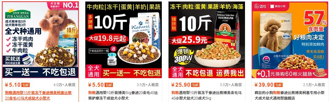 买什么品牌狗粮便宜,买什么狗粮能保证正品