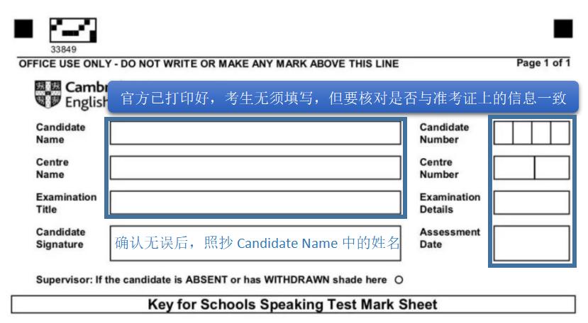 新版ketpet答题卡注意什么,2020年ketpet考试改革最全攻略