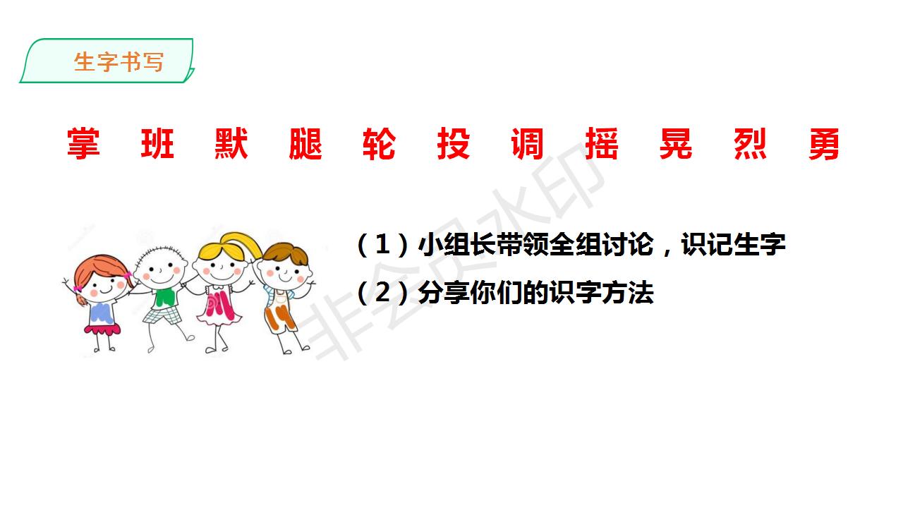 掌声课件设计及制作说明,语文优质课ppt景物免费模板
