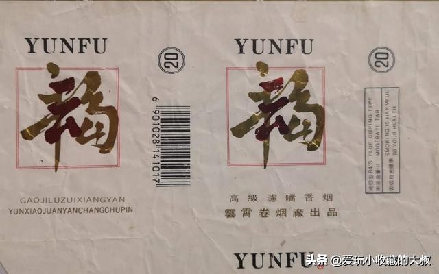 福建云霄烟的历史,福建云霄有卷烟厂么