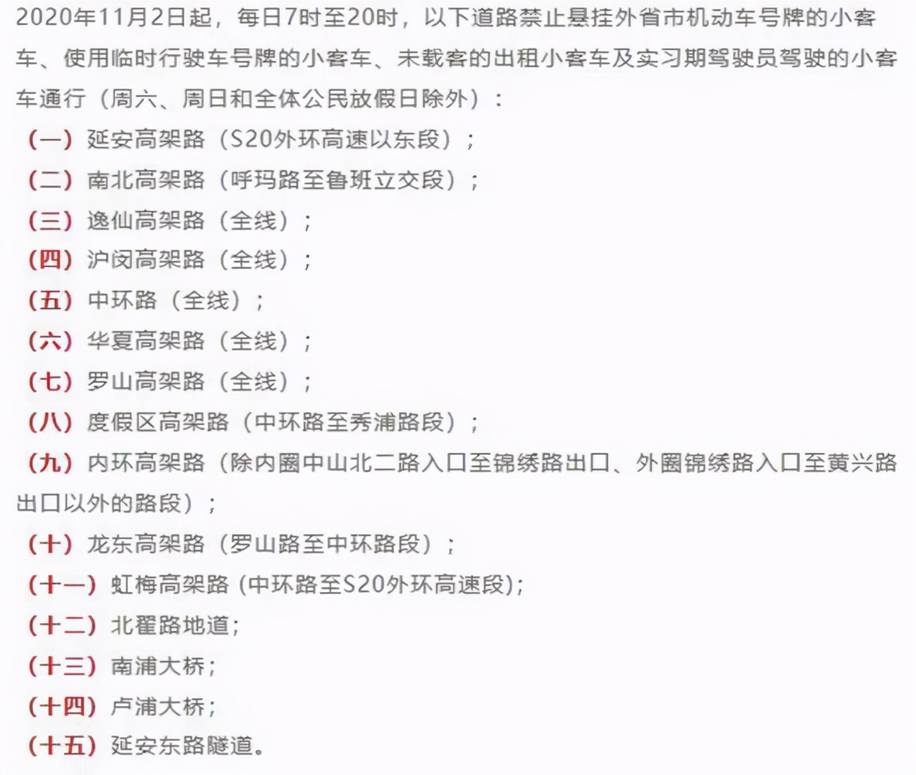 月度重磅｜马自达CEO宣布转子发动机回归；上海限行新规发布，11月2日起高架限行时段增加5小时