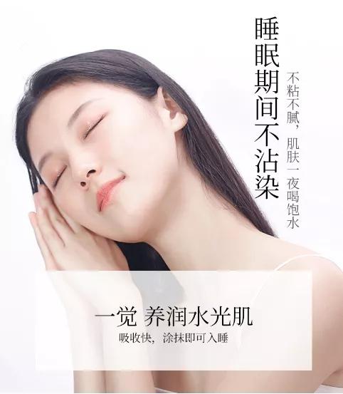 面膜熬夜专用涂抹式,面膜飞机涂