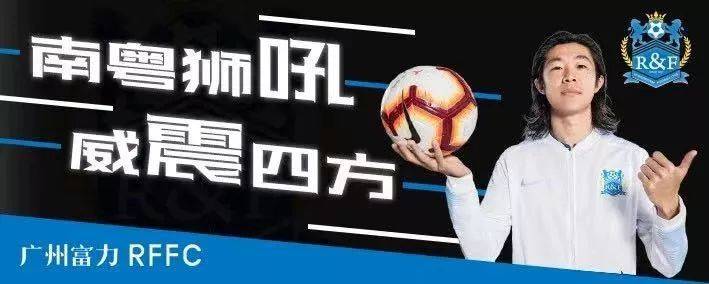 富力足校联盟杯u10富力vs鲁能,恒大足校晋级半决赛