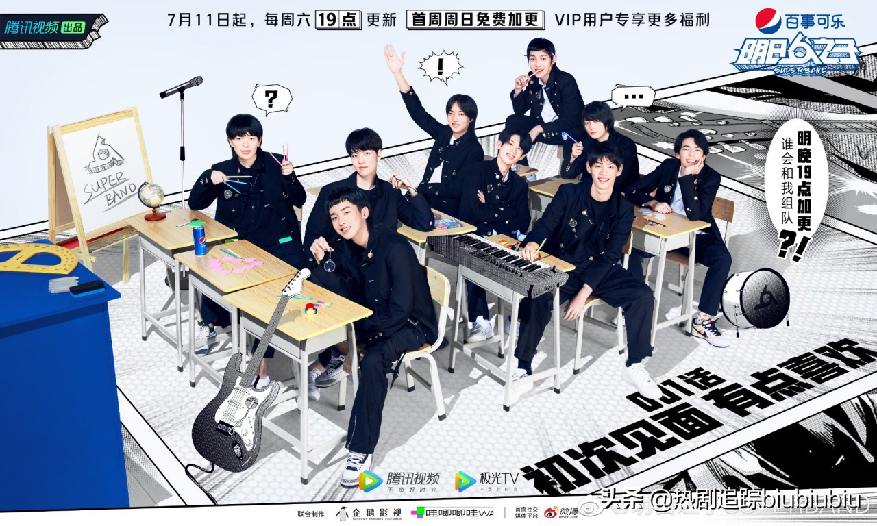 明日之子乐团季开学,明日之子乐团季明日高校开学