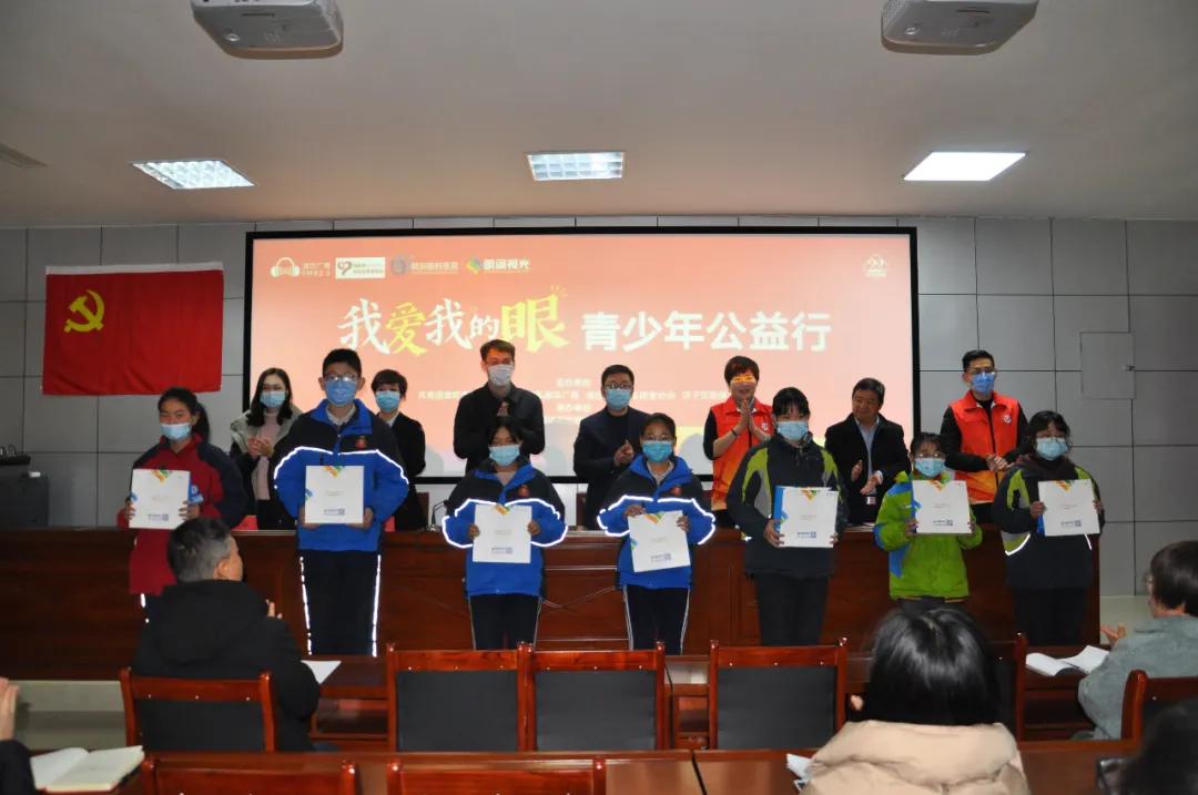 关爱眼睛的公益活动,我县开展眼健康爱心捐赠活动