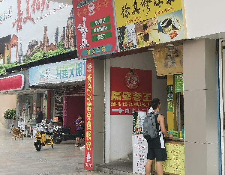 “登塔”社会实践队——广东凉茶的介绍