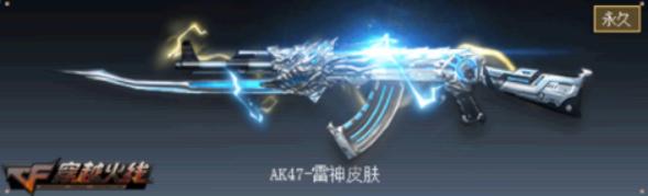 穿越火线：网吧特权道具送的差不多了，该出全新的网吧特权道具啦