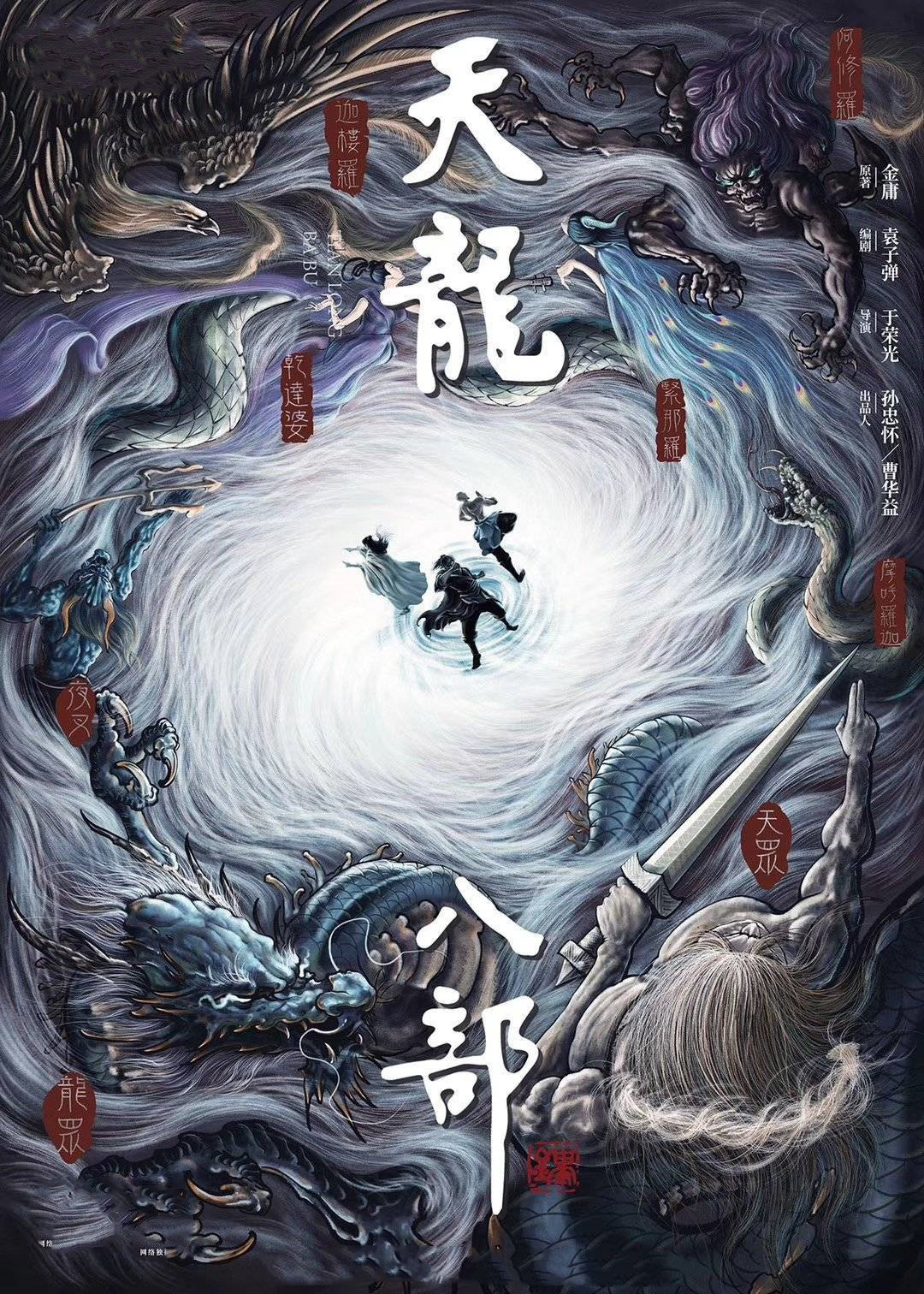 新版天龙八部最出彩角色,新版天龙八部里的阿紫